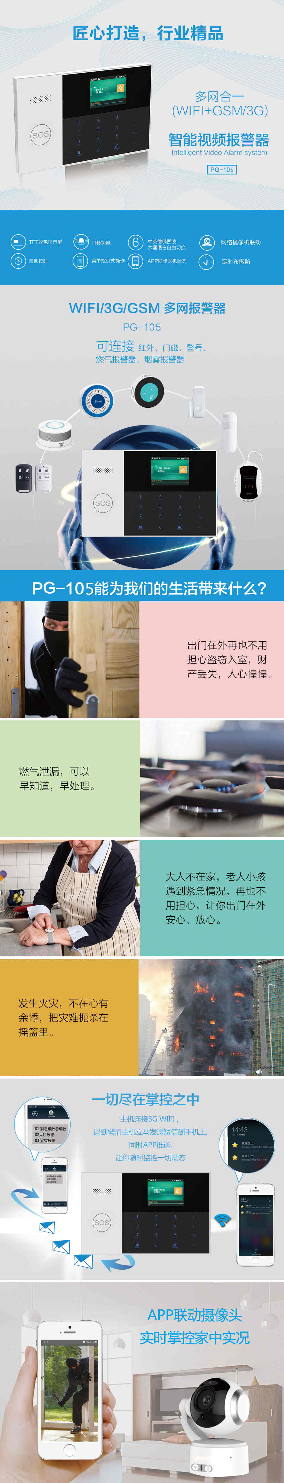 自动报警系统,自动报警系统装置,轻松接入各种报警主机