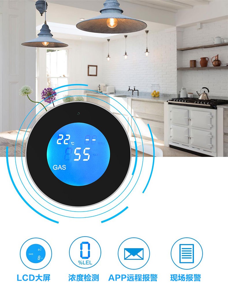 燃气泄漏报警器哪家好？