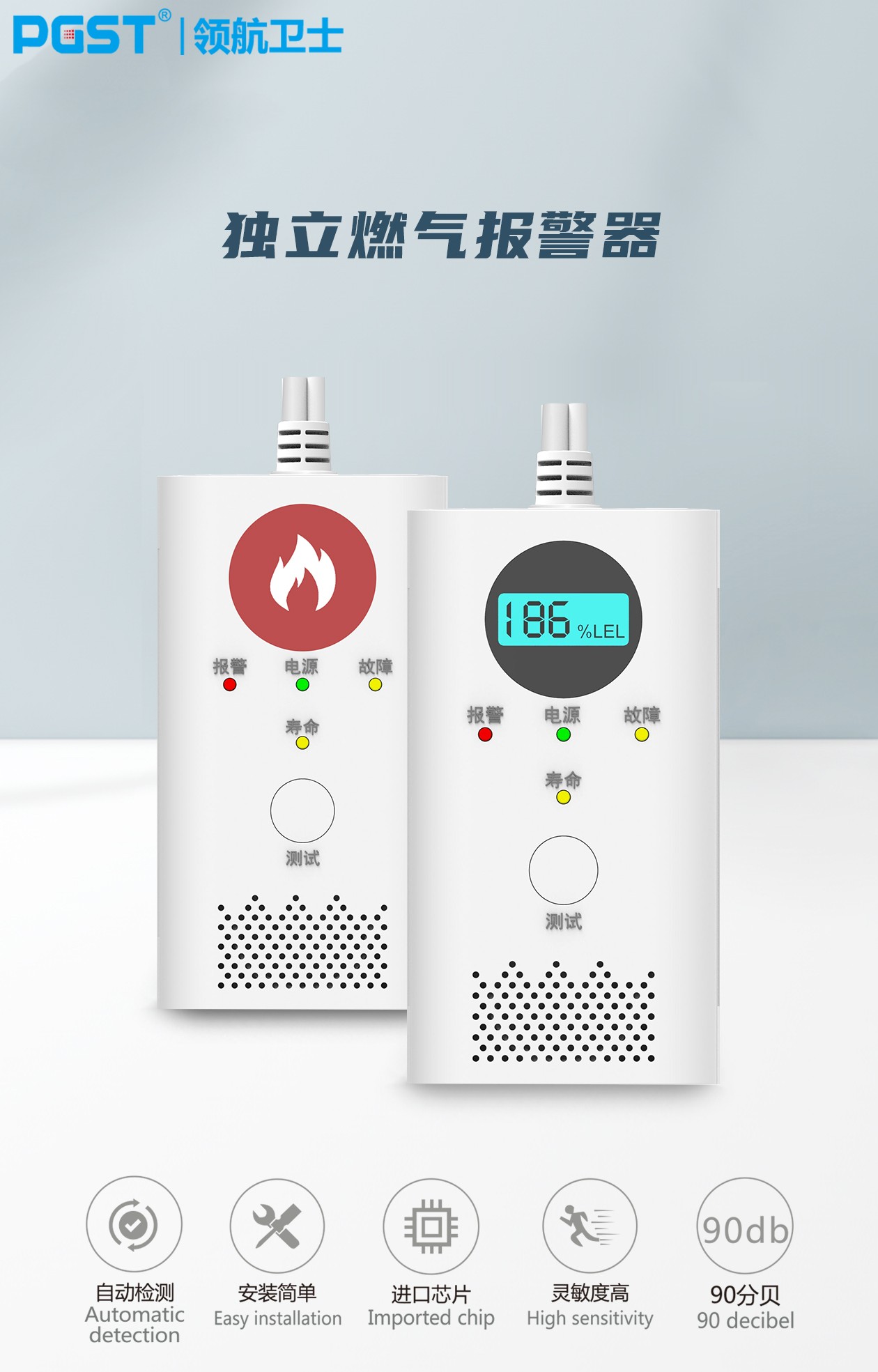 天然气泄漏报警器 天然气泄漏报警器