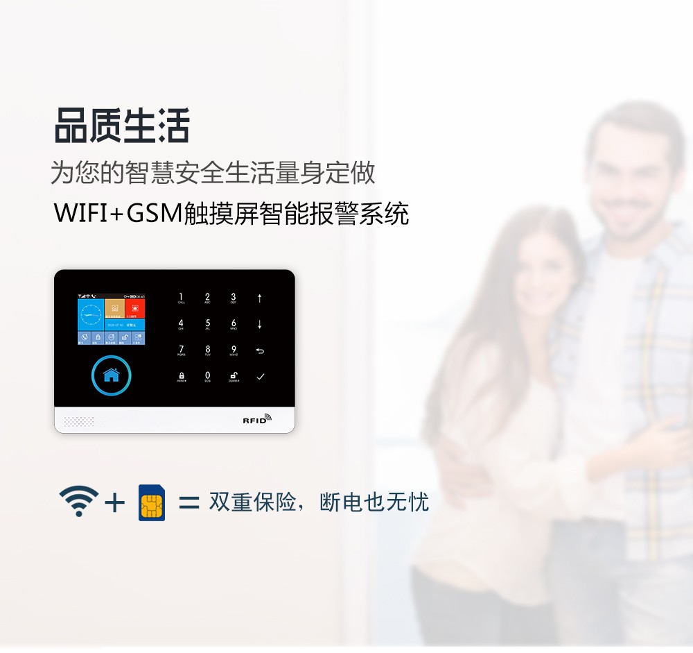 防盗报警器十大品牌