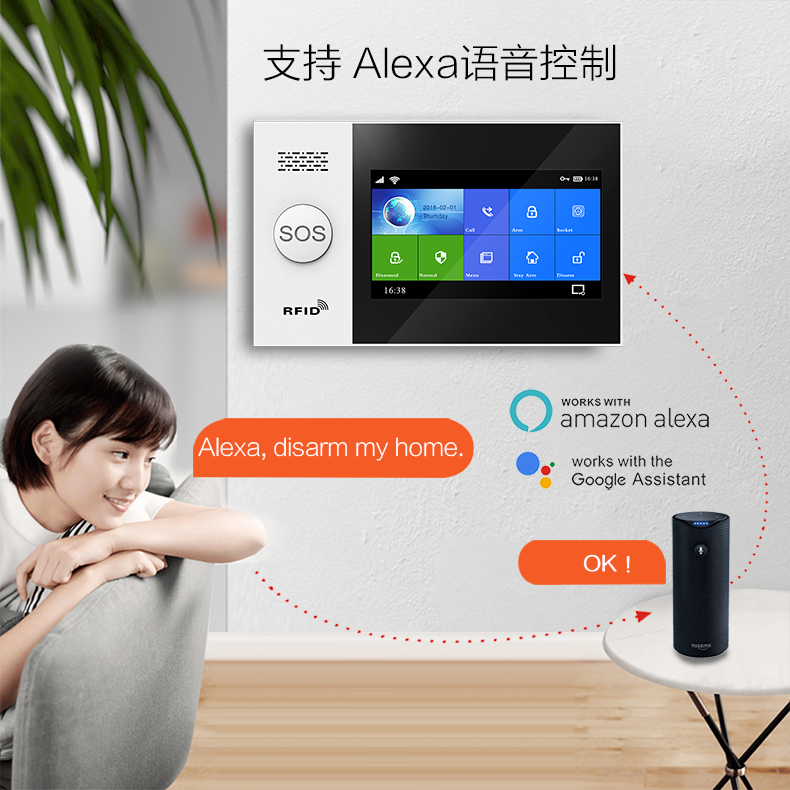 智能防盗报警系统