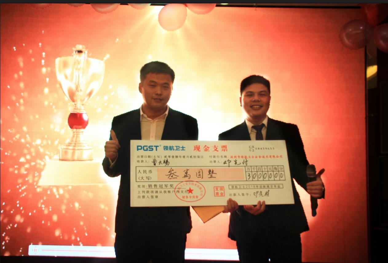 2018PA旗舰厅集团之夜——公司年会报道