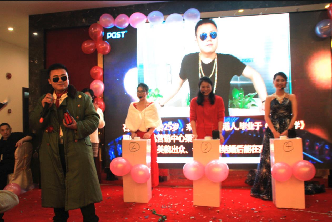 2018PA旗舰厅集团之夜——公司年会报道