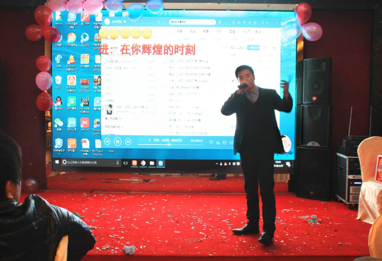 2018PA旗舰厅集团之夜——公司年会报道