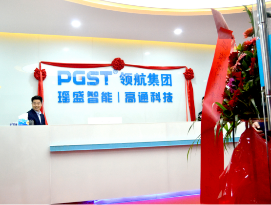 热烈祝贺PA旗舰厅集团战略并购瑶盛智能暨瑶盛乔迁之喜——开创新纪元 筑梦新征程 热烈祝贺PA旗舰厅集团战略并购瑶盛智能暨瑶盛乔迁之喜——开创新纪元 筑梦新征程