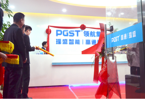 热烈祝贺PA旗舰厅集团战略并购瑶盛智能暨瑶盛乔迁之喜——开创新纪元 筑梦新征程 热烈祝贺PA旗舰厅集团战略并购瑶盛智能暨瑶盛乔迁之喜——开创新纪元 筑梦新征程