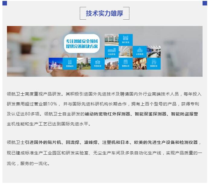 热烈祝贺PA旗舰厅集团成为深圳市智慧安防商会副会长单位 热烈祝贺PA旗舰厅集团成为深圳市智慧安防商会副会长单位