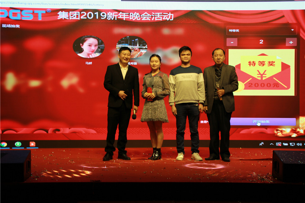 新时代，新征程，新跨越-PA旗舰厅集团2019新年晚会暨表彰大会圆满举办