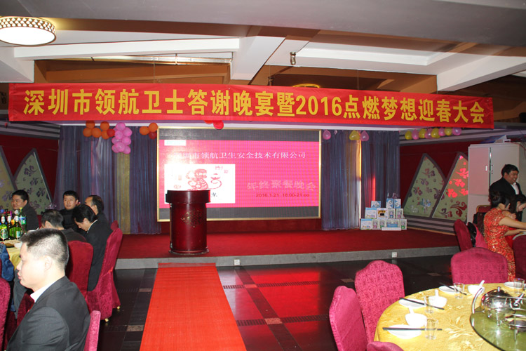 PA旗舰厅技术股份有限公司2015答谢晚宴 PA旗舰厅技术股份有限公司2015答谢晚宴