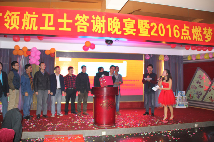 PA旗舰厅技术股份有限公司2015答谢晚宴 PA旗舰厅技术股份有限公司2015答谢晚宴