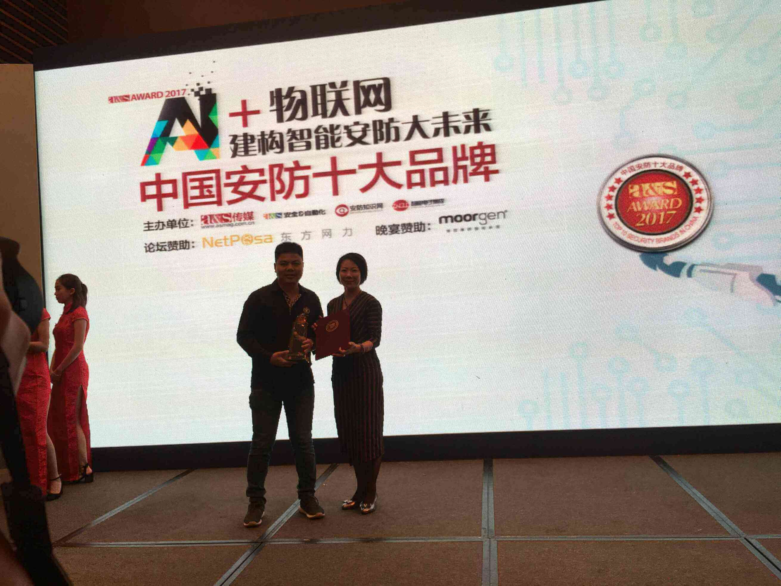 PA旗舰厅集团披荆斩棘荣获“中国安防十大品牌” PA旗舰厅集团披荆斩棘荣获“中国安防十大品牌”