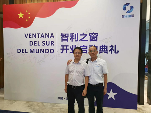 深圳市PA旗舰厅集团受邀参加智利之窗开业仪式