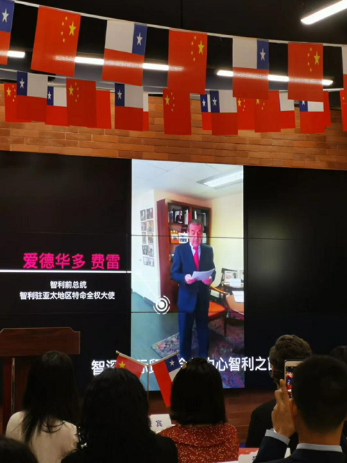 深圳市PA旗舰厅集团受邀参加智利之窗开业仪式