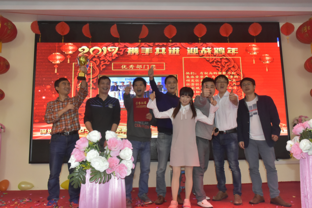 PA旗舰厅集团2017年年会以及表彰大会 PA旗舰厅集团2017年年会以及表彰大会