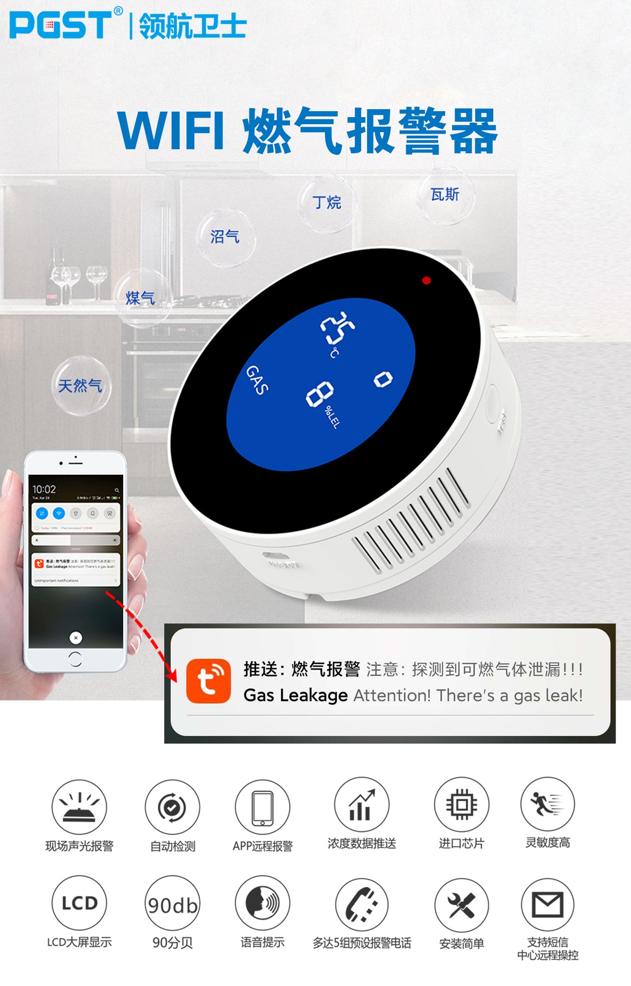 为什么燃气报警器在使用一段时间后需要校准标