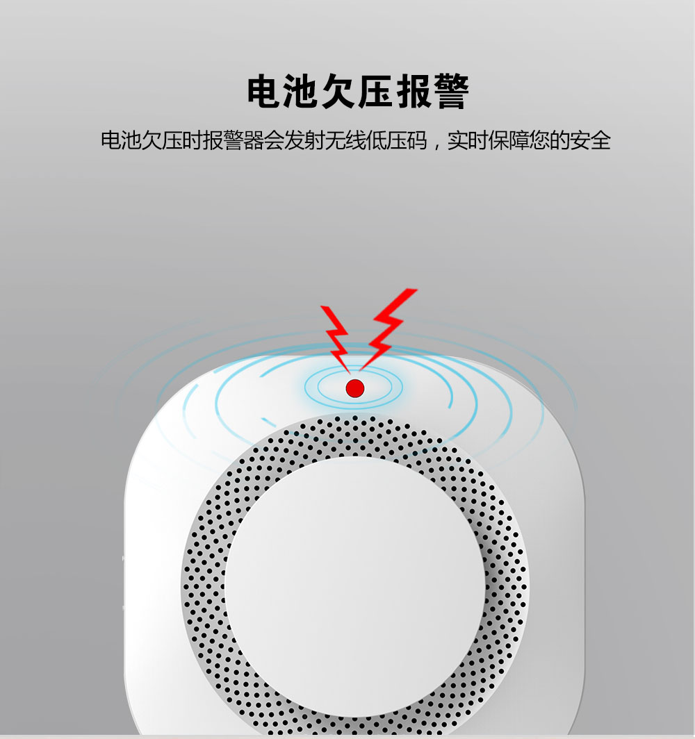 安防烟雾报警器会闪红灯吗？是一直闪吗？烟雾报警器怎么关掉红灯？