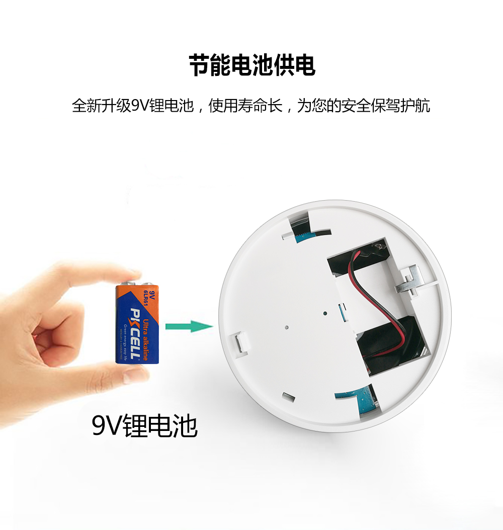 如何屏蔽烟雾报警器？