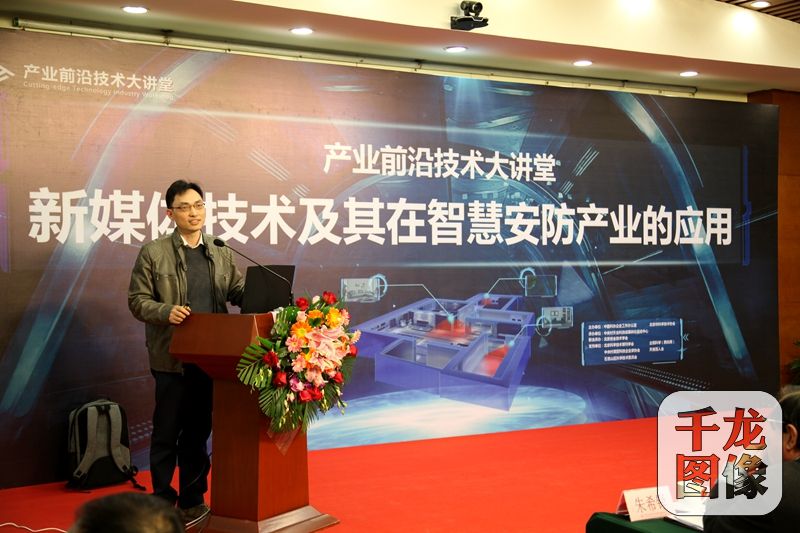 聚焦VR技术 2017“产业前沿技术大讲堂”开讲