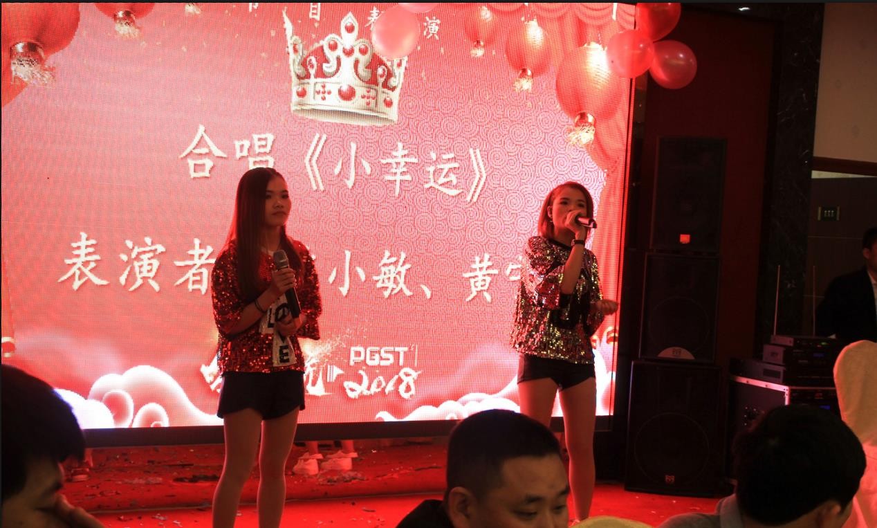 PA旗舰厅集团之夜——公司年会报道