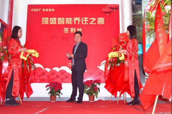 热烈祝贺PA旗舰厅集团战略并购瑶盛智能暨瑶盛乔迁之喜——开创新纪元 筑梦新征程 热烈祝贺PA旗舰厅集团战略并购瑶盛智能暨瑶盛乔迁之喜——开创新纪元 筑梦新征程