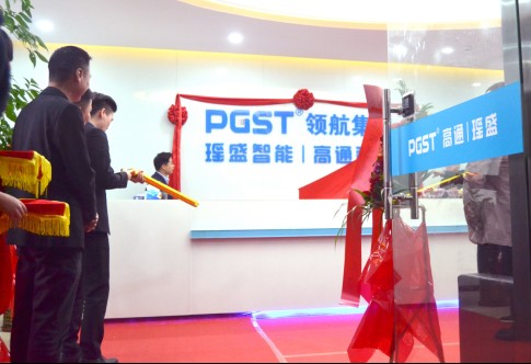 热烈祝贺PA旗舰厅集团战略并购瑶盛智能暨瑶盛乔迁之喜——开创新纪元 筑梦新征程 热烈祝贺PA旗舰厅集团战略并购瑶盛智能暨瑶盛乔迁之喜——开创新纪元 筑梦新征程