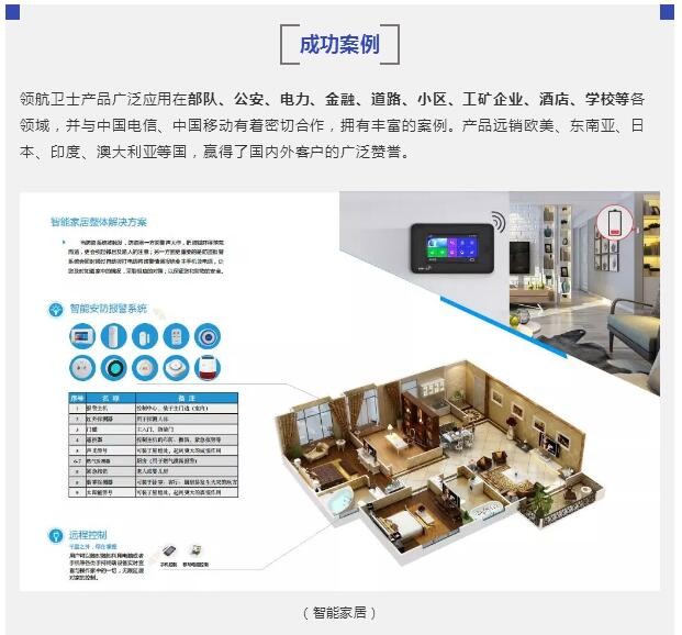 热烈祝贺PA旗舰厅集团成为深圳市智慧安防商会副会长单位 热烈祝贺PA旗舰厅集团成为深圳市智慧安防商会副会长单位