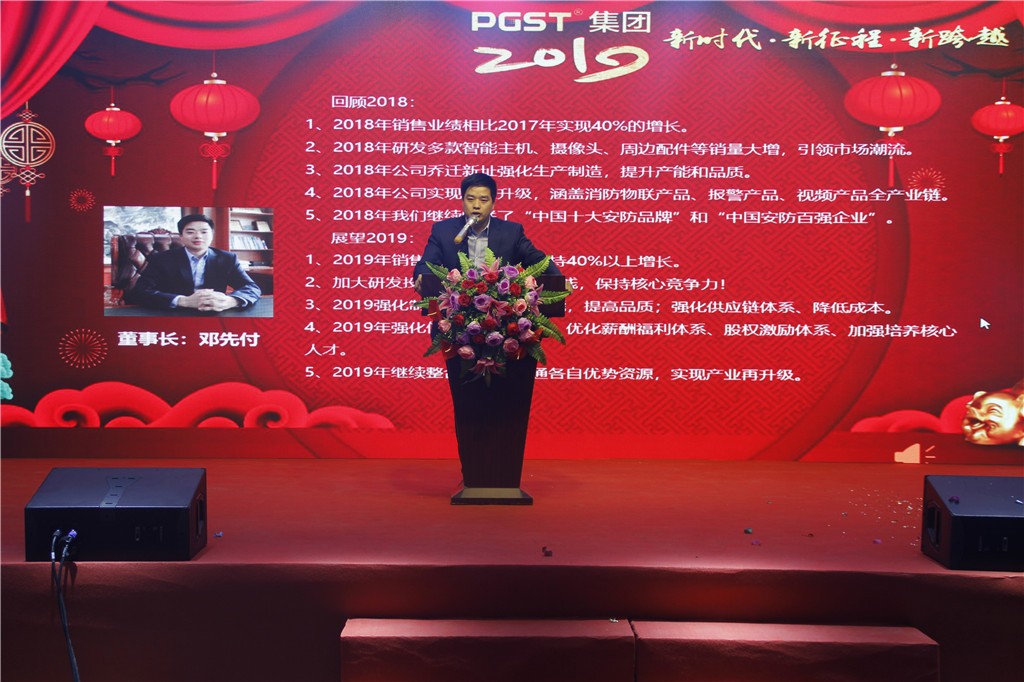 新时代，新征程，新跨越-PA旗舰厅集团新年晚会暨表彰大会圆满举办