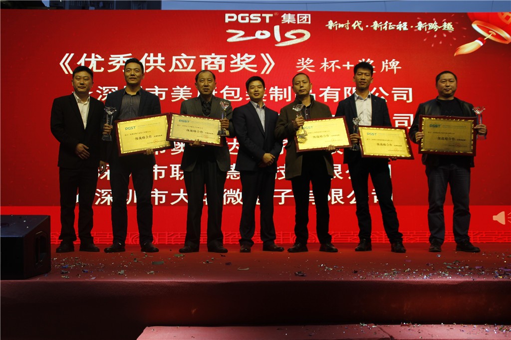 新时代，新征程，新跨越-PA旗舰厅集团新年晚会暨表彰大会圆满举办