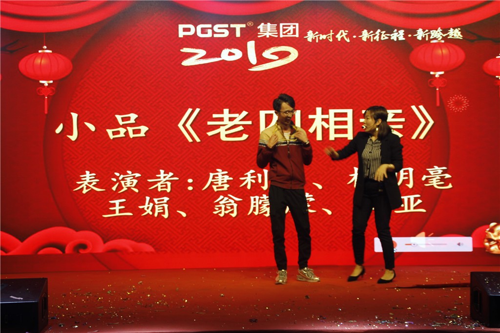 新时代，新征程，新跨越-PA旗舰厅集团新年晚会暨表彰大会圆满举办