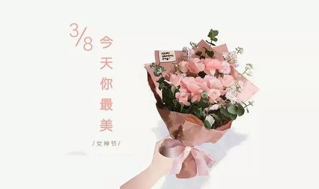 三八妇女节,PA旗舰厅集团为全体女员工发放温馨福利 三八妇女节,PA旗舰厅集团为全体女员工发放温馨福利