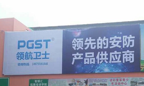 PA旗舰厅集团成功竞标“沈海高速广告位”品牌宣传仅是第一步 PA旗舰厅集团成功竞标“沈海高速广告位”品牌宣传仅是第一步