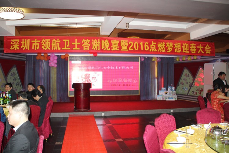 PA旗舰厅技术股份有限公司2020答谢晚宴 PA旗舰厅技术股份有限公司2020答谢晚宴