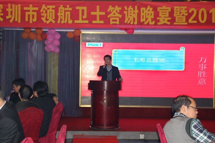 PA旗舰厅技术股份有限公司2020答谢晚宴 PA旗舰厅技术股份有限公司2020答谢晚宴