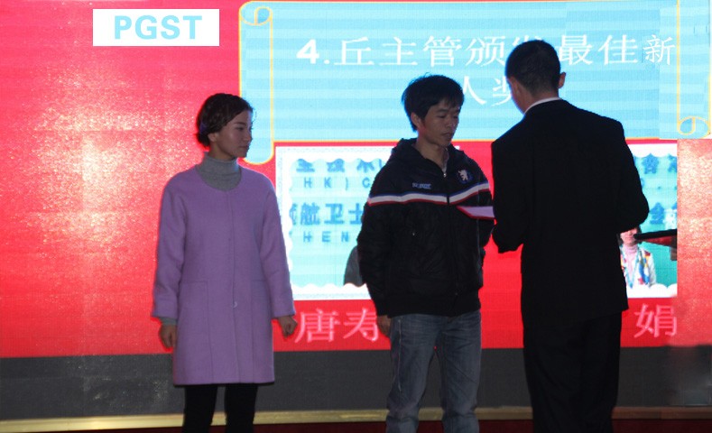 PA旗舰厅技术股份有限公司2020答谢晚宴 PA旗舰厅技术股份有限公司2020答谢晚宴