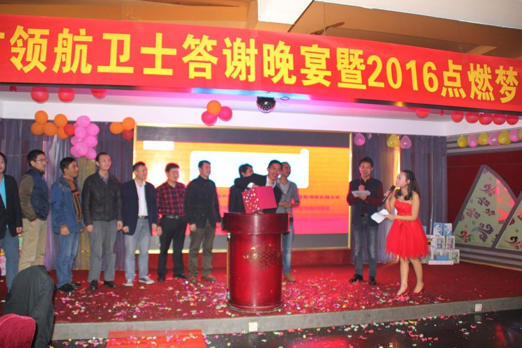 PA旗舰厅技术股份有限公司2020答谢晚宴 PA旗舰厅技术股份有限公司2020答谢晚宴