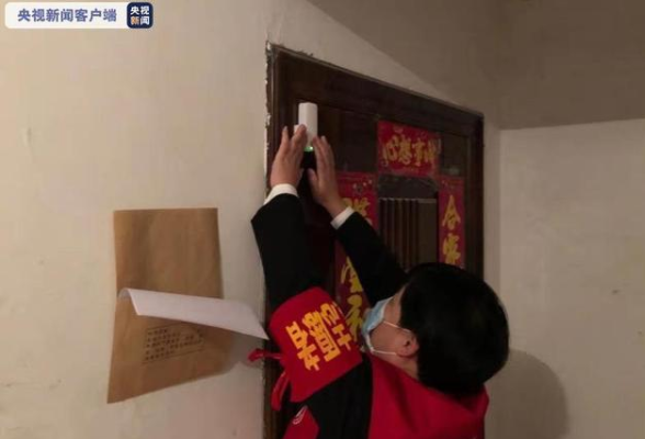 辽宁沈阳对居家隔离观察人员采取门磁报警、视频监控等技术手段进行管控 辽宁沈阳对居家隔离观察人员采取门磁报警、视频监控等技术手段进行管控