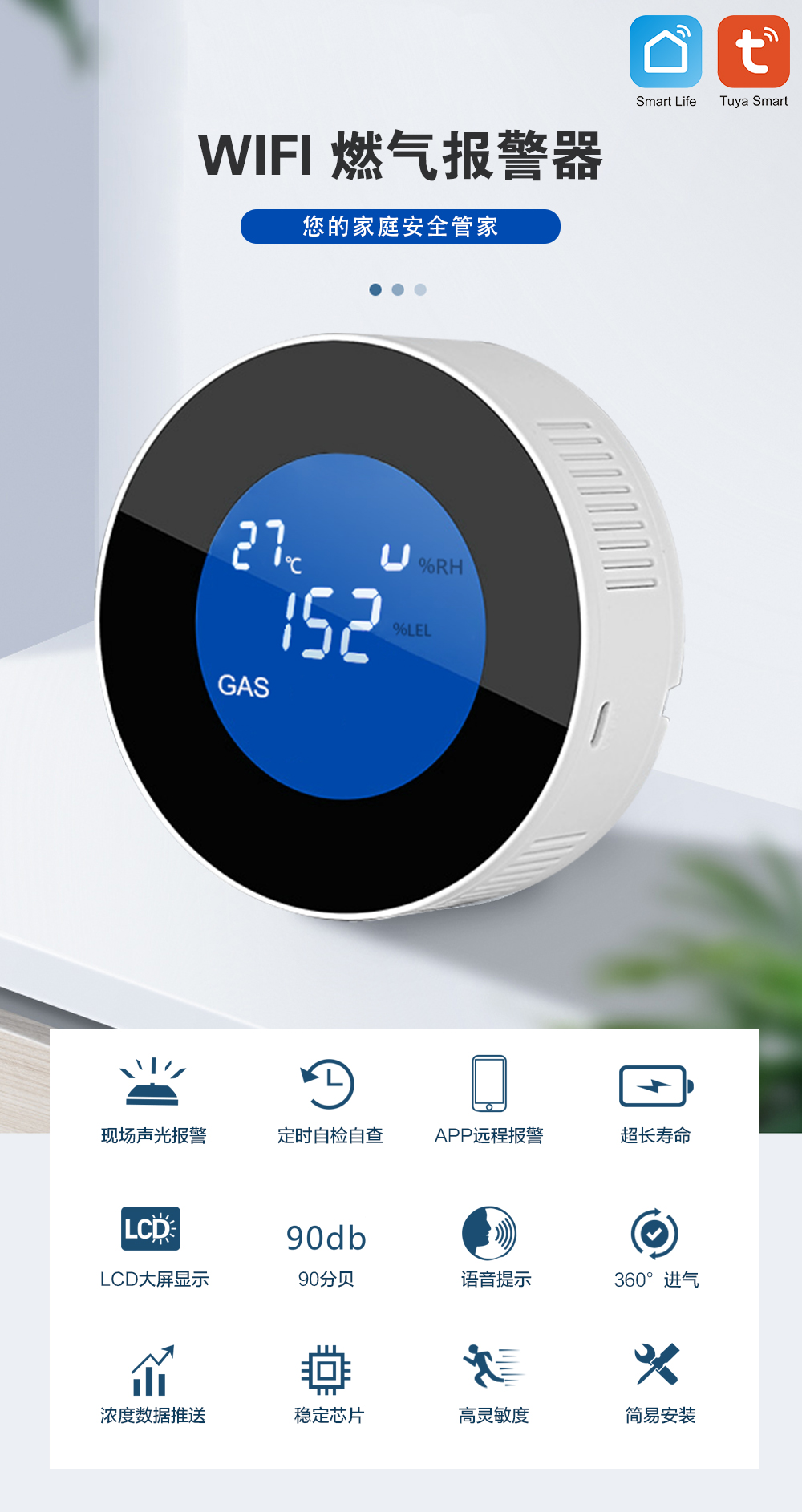 选择购买家用燃气报警器需考虑的几个方面(图1)