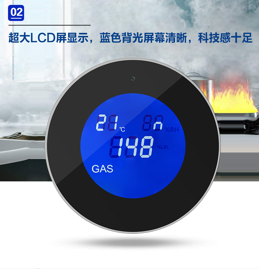 选择购买家用燃气报警器需考虑的几个方面(图2)