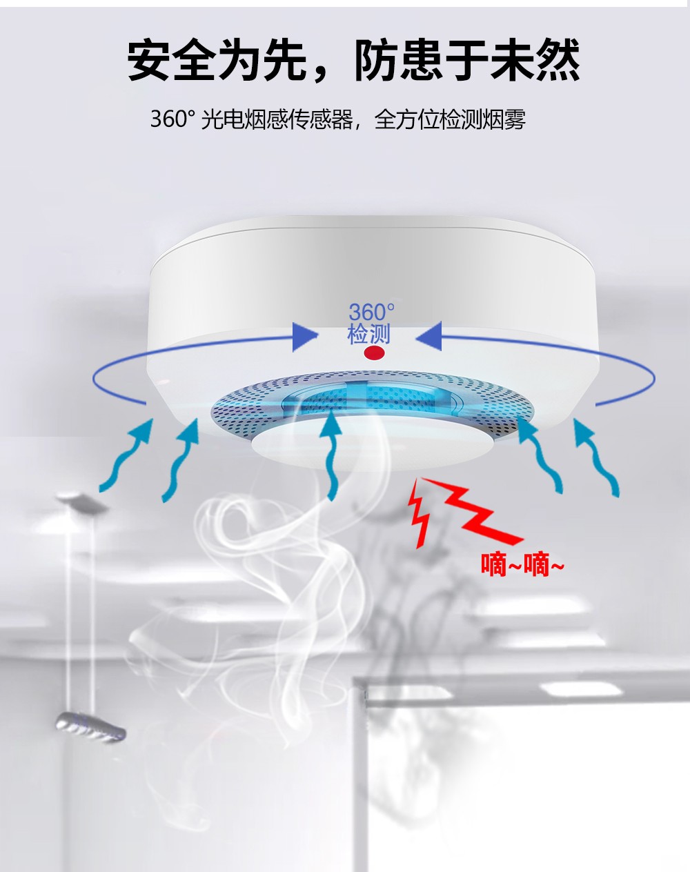PA旗舰厅集团自主研发智慧烟感PA-441NB