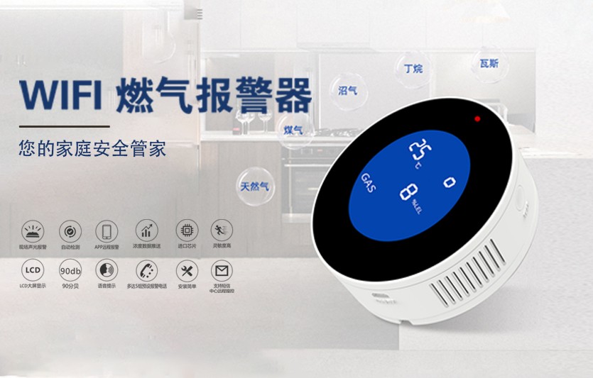 家里的燃气报警器为啥一直报警？