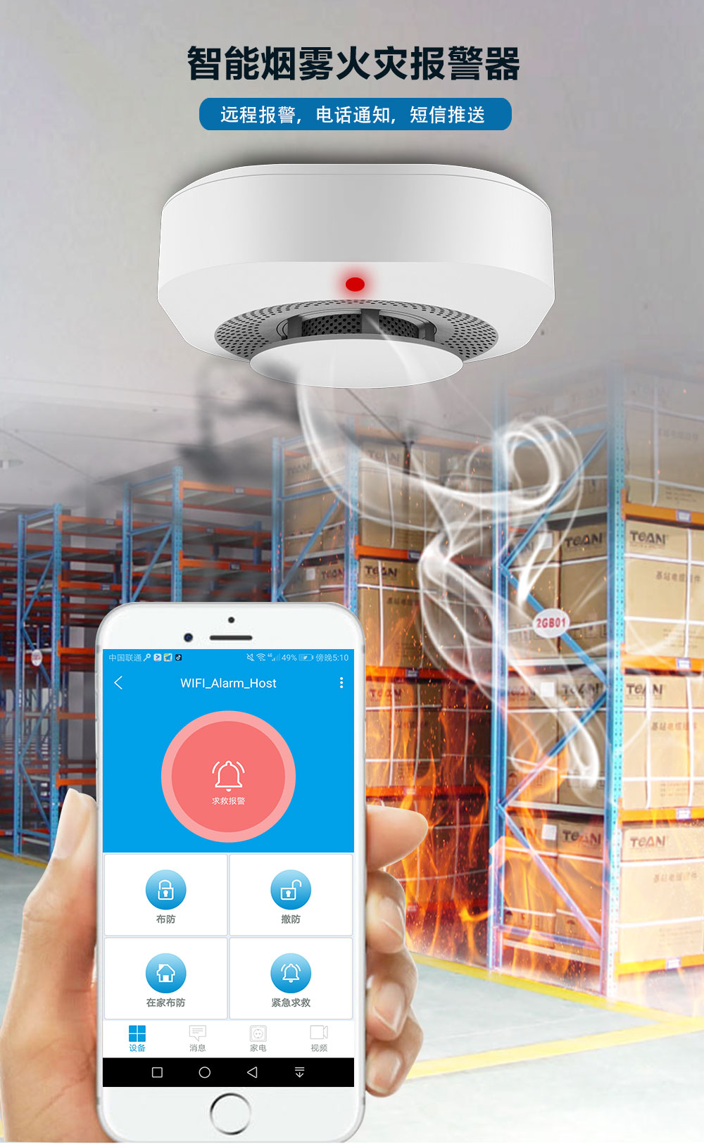 燃气报警器与烟雾报警器有什么区别