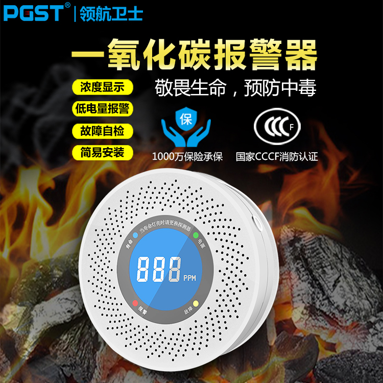 小小的一氧化碳报警器，在危险关头能救命！