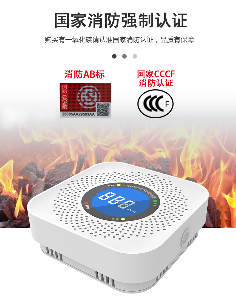 一氧化碳报警器的最佳安装位置