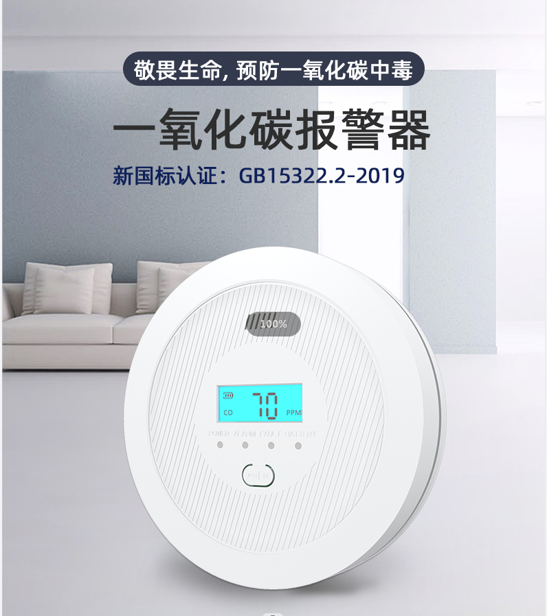 一氧化碳报警器要怎么安装？